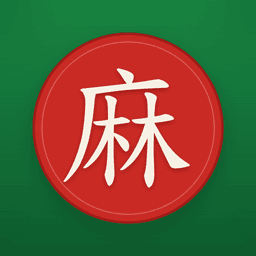 麻將 App 圖示