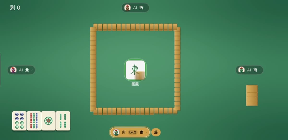 牌桌設定畫面
